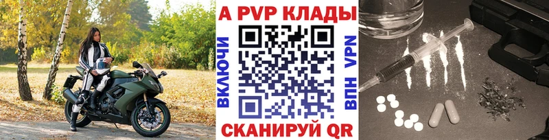Купить  Арск  Alfa_PVP СК 
