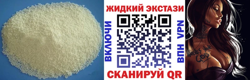 БУТИРАТ GHB  Купить  Арск 