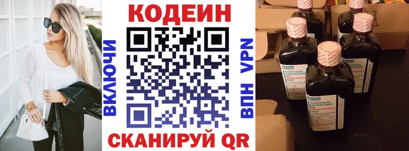Купить где  Арск  Кодеин напиток Lean (лин) 