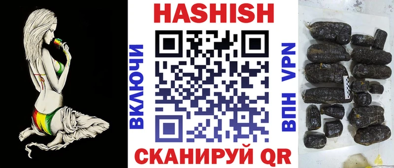 Гашиш Premium  Купить закладки  Арск 