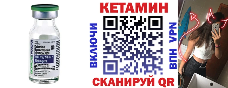 Купить  Арск  КЕТАМИН VHQ 