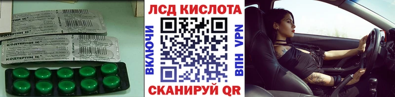 Купить закладки Арск LSD-25 экстази кислота