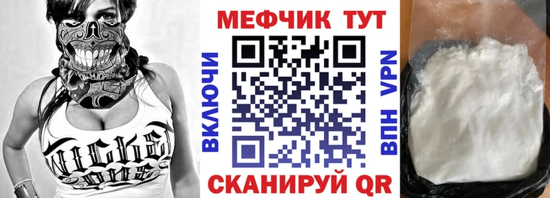 МЯУ-МЯУ VHQ  Купить закладки  Арск 