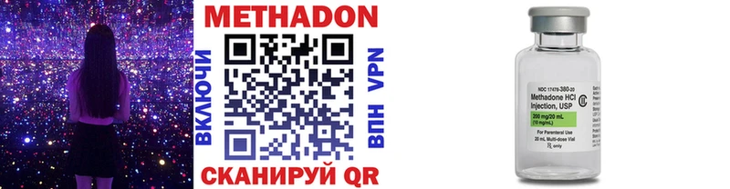 Метадон methadone  Купить закладки  Арск 